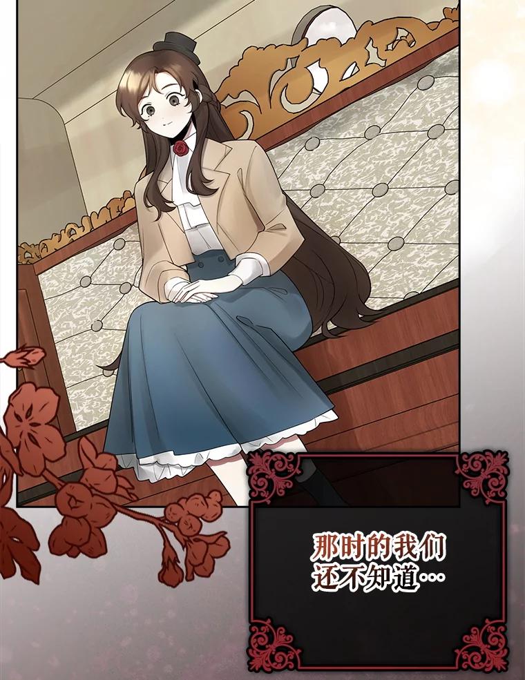 《地下城的S级限时千金》4.肃清 第19页