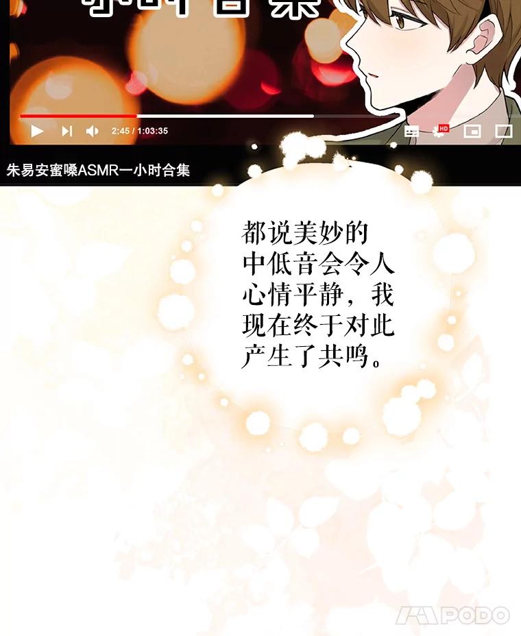 《地下城的S级限时千金》4.肃清 第7页