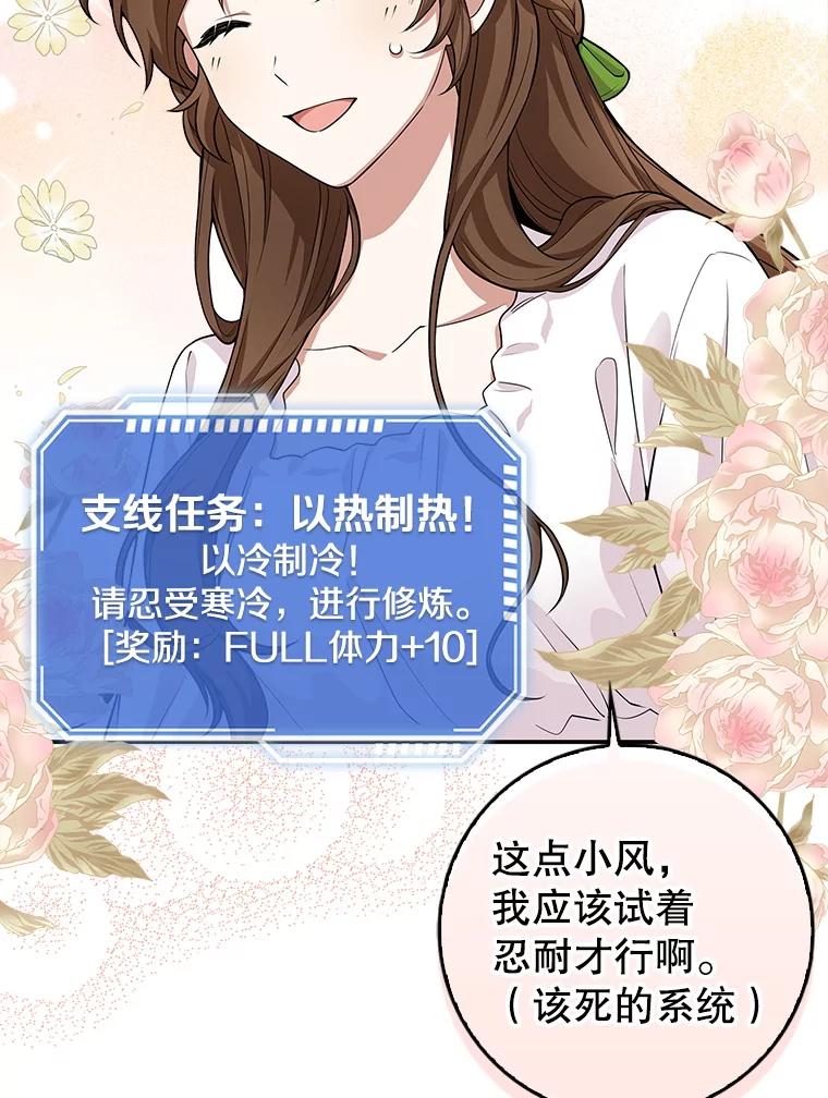 《地下城的S级限时千金》4.肃清 第30页