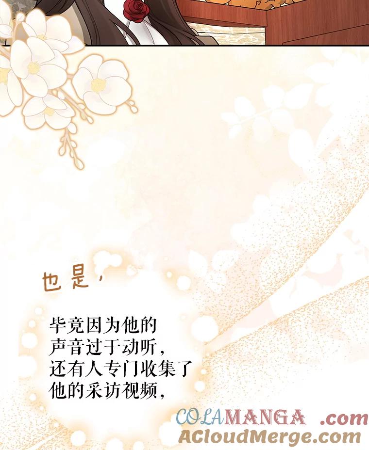 《地下城的S级限时千金》4.肃清 第5页