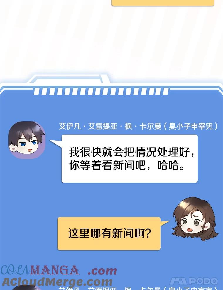 《地下城的S级限时千金》4.肃清 第17页