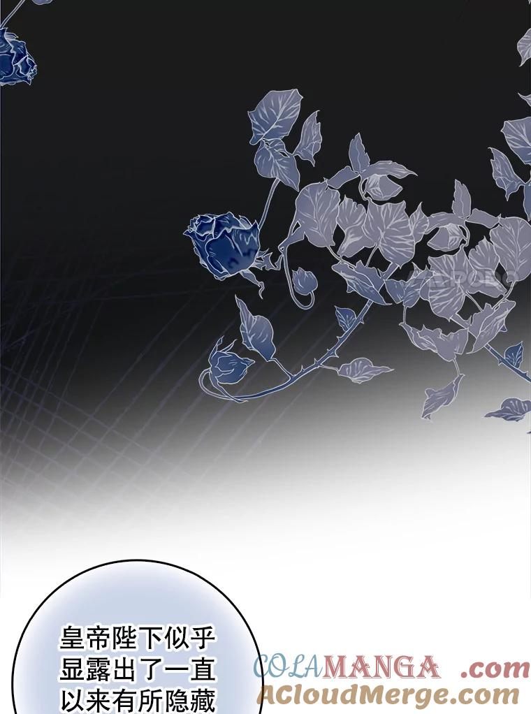 《地下城的S级限时千金》4.肃清 第61页