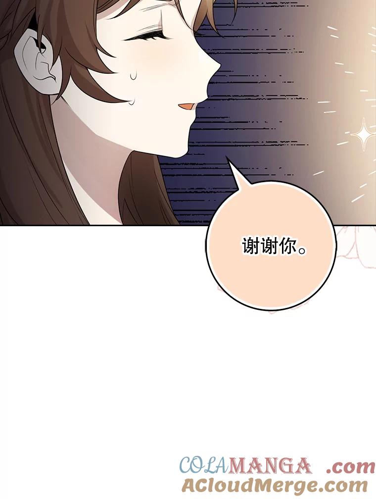 《地下城的S级限时千金》4.肃清 第33页