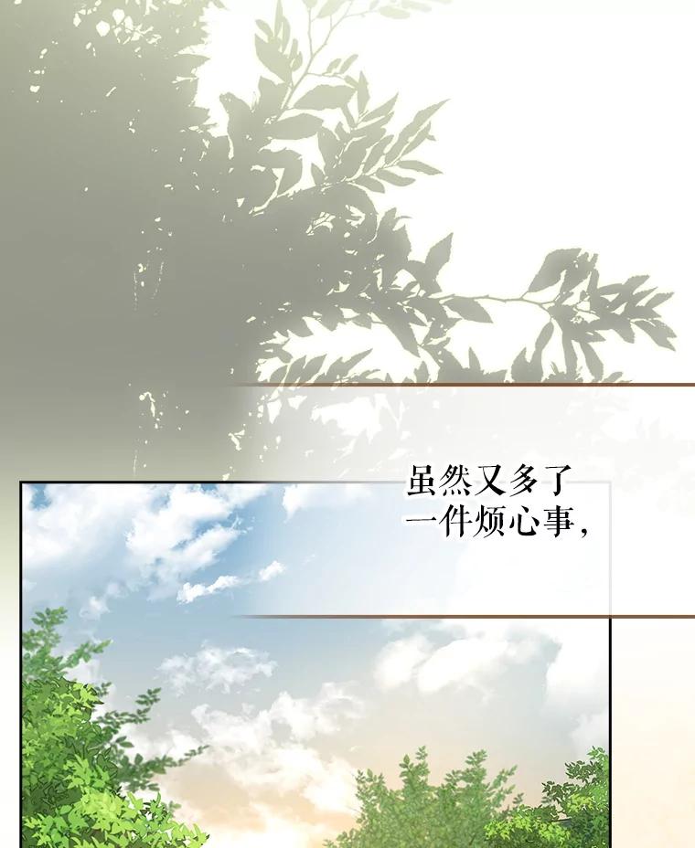 《地下城的S级限时千金》4.肃清 第2页