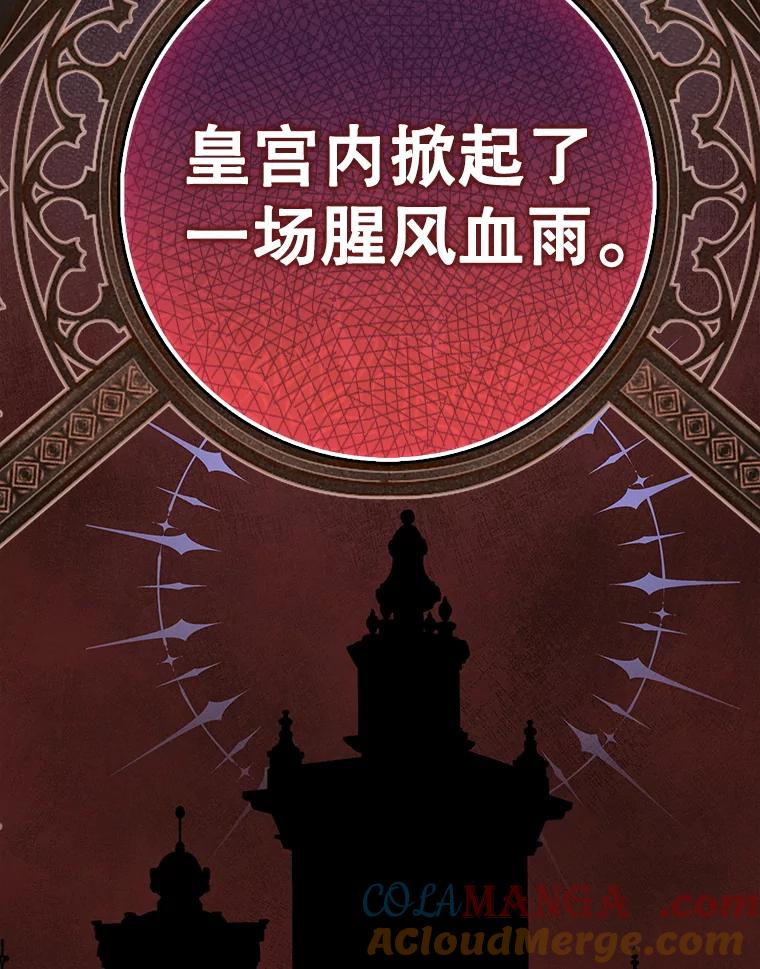 《地下城的S级限时千金》4.肃清 第53页
