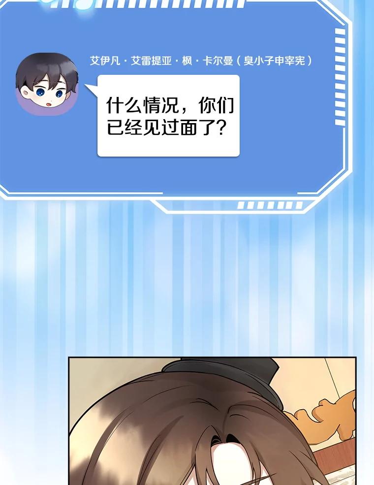《地下城的S级限时千金》4.肃清 第12页