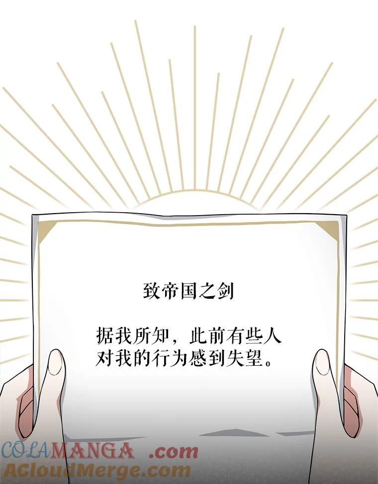 《地下城的S级限时千金》4.肃清 第93页