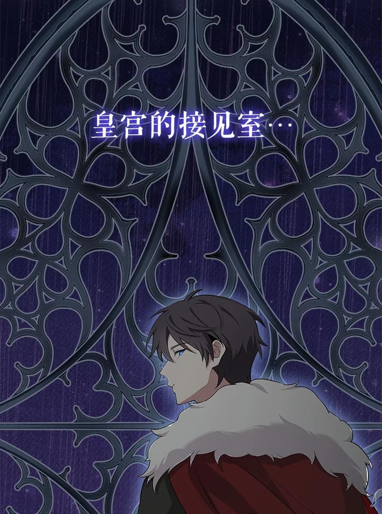 《地下城的S级限时千金》4.肃清 第59页