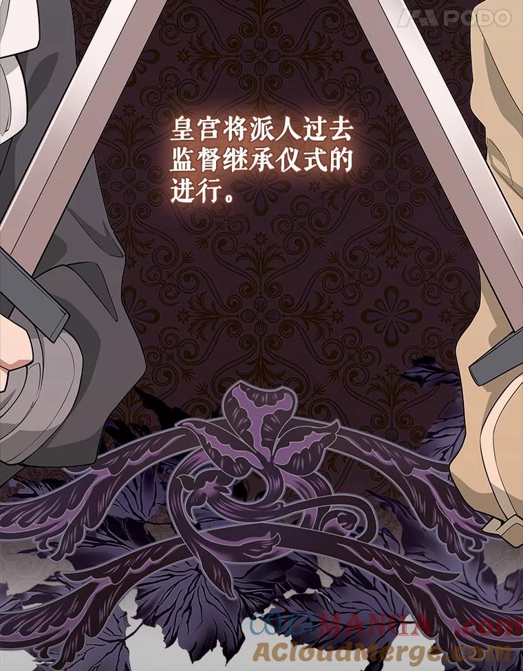 《地下城的S级限时千金》4.肃清 第101页