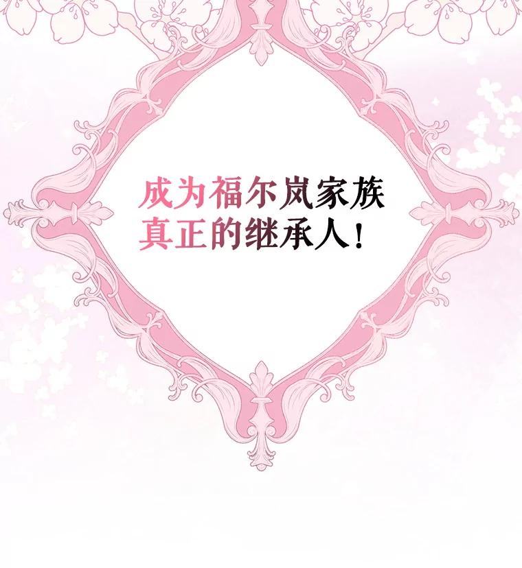 《地下城的S级限时千金》4.肃清 第110页