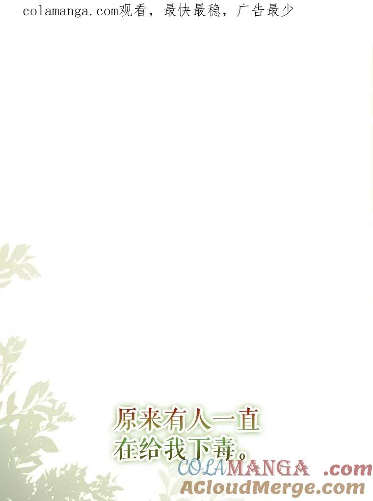《地下城的S级限时千金》4.肃清 第1页