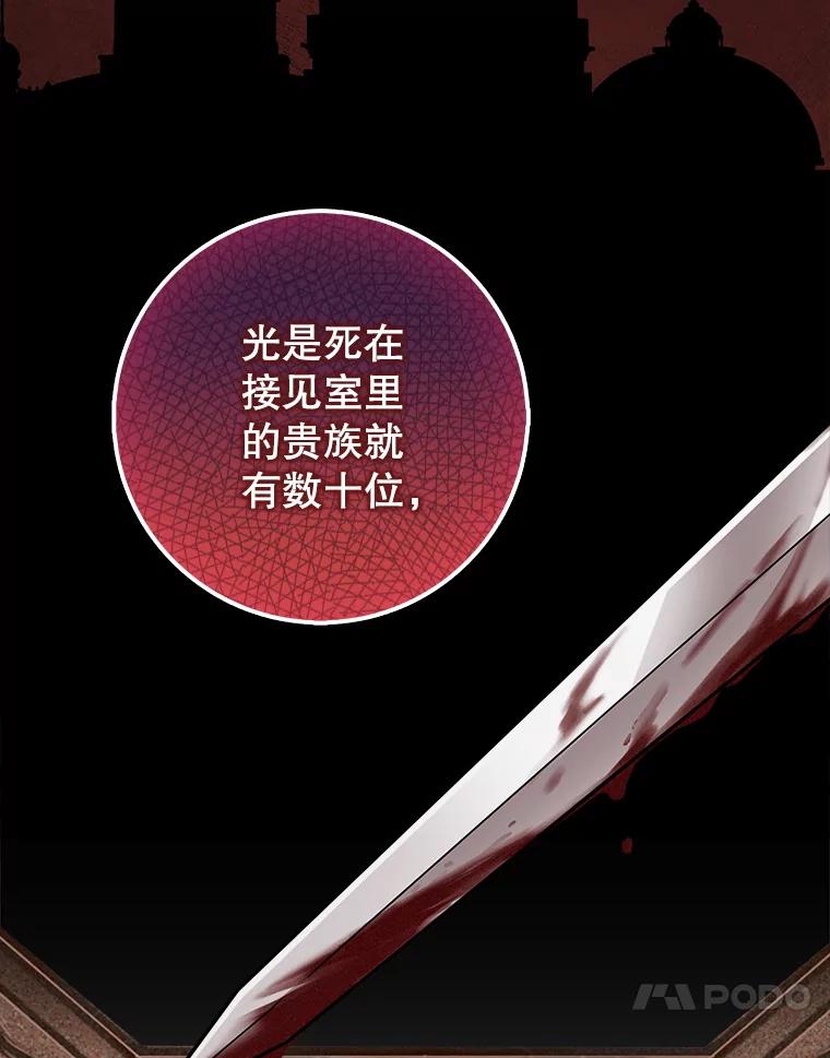 《地下城的S级限时千金》4.肃清 第54页