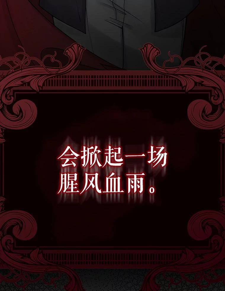《地下城的S级限时千金》4.肃清 第22页