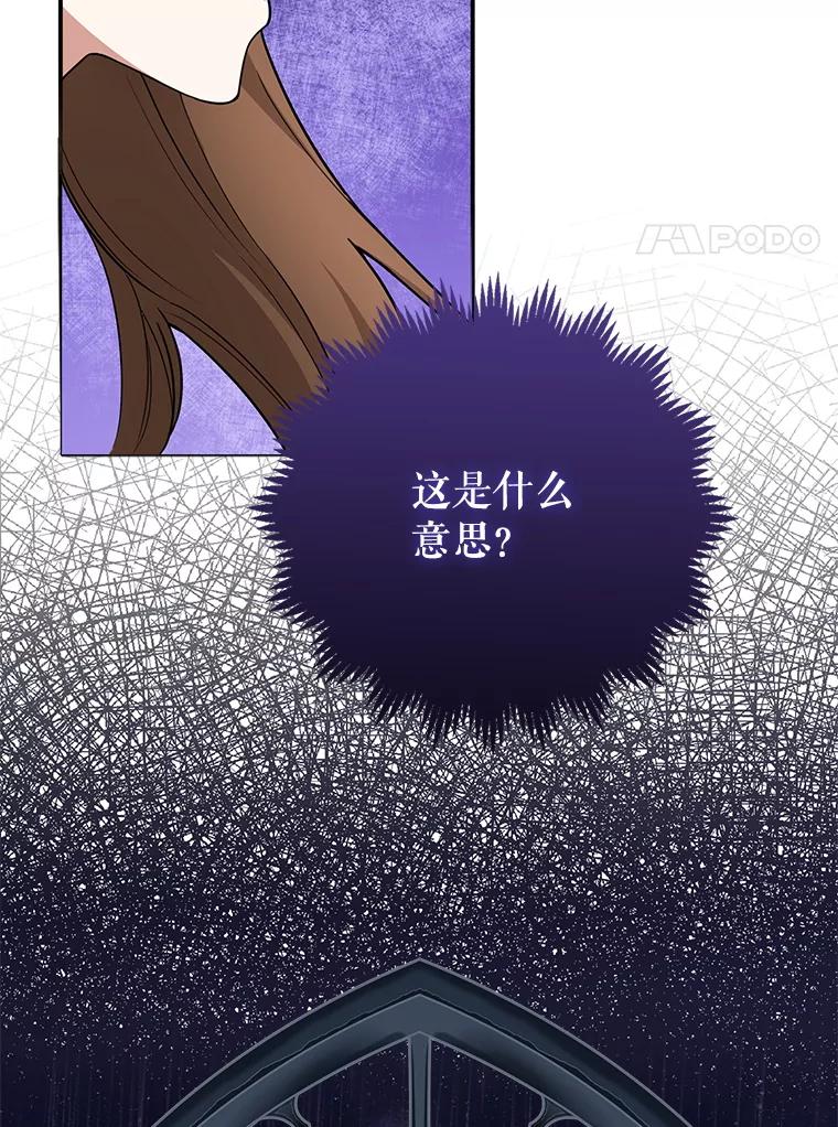 《地下城的S级限时千金》4.肃清 第58页