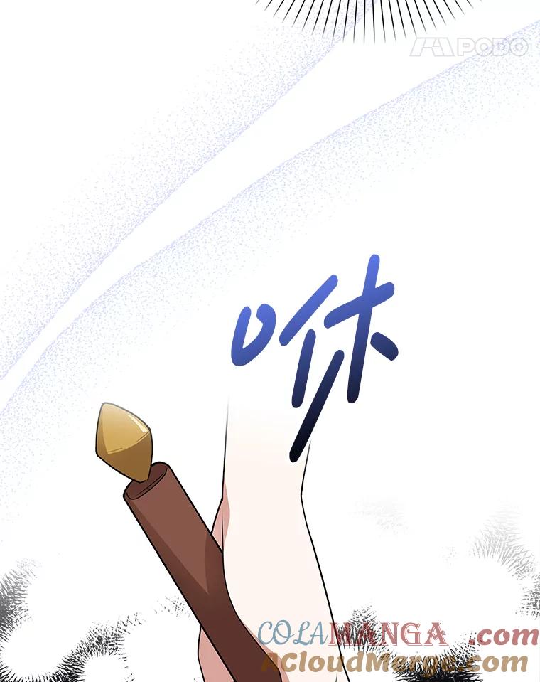《地下城的S级限时千金》4.肃清 第81页