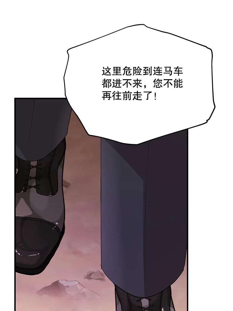 《预知未来的洛琳》67.再次被抓走 第80页