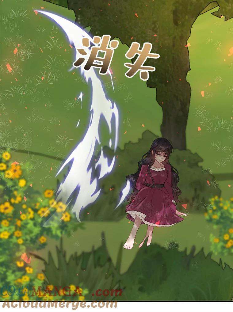 《预知未来的洛琳》67.再次被抓走 第77页