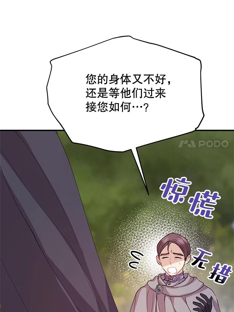 《预知未来的洛琳》67.再次被抓走 第82页