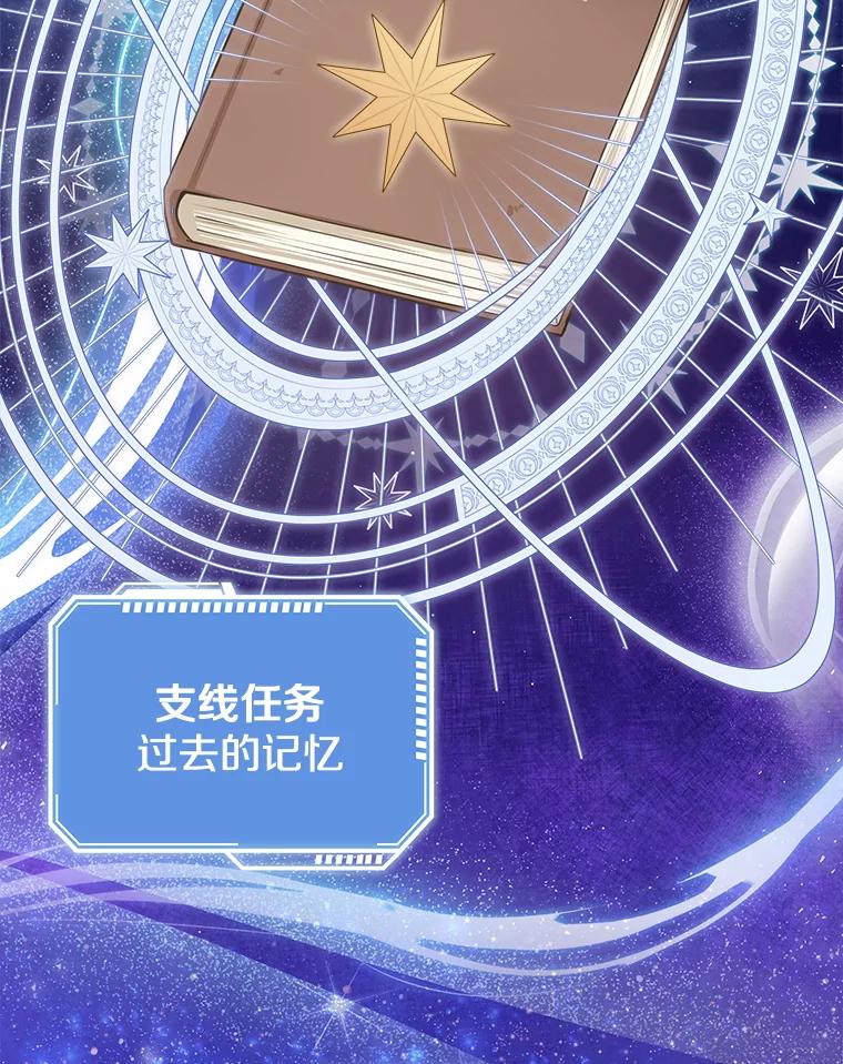 《地下城的S级限时千金》5.重开继承仪式 第38页