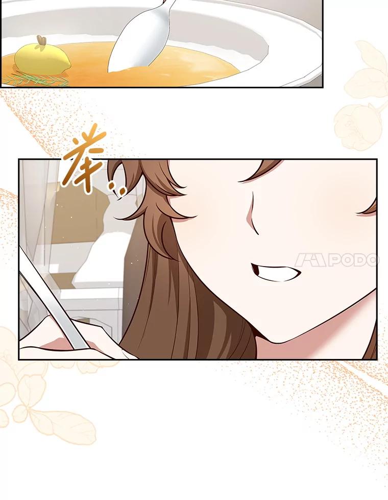 《地下城的S级限时千金》5.重开继承仪式 第123页
