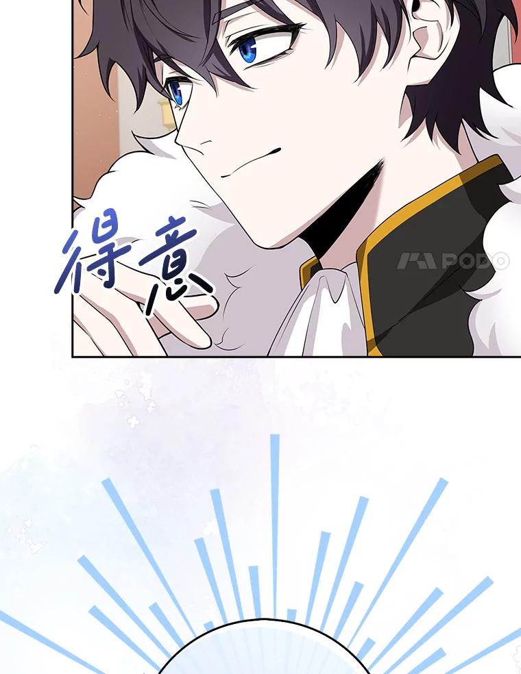 《地下城的S级限时千金》5.重开继承仪式 第20页