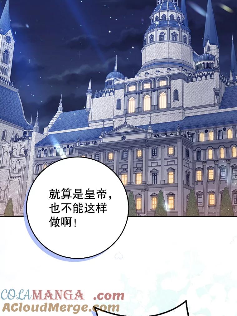 《地下城的S级限时千金》5.重开继承仪式 第9页