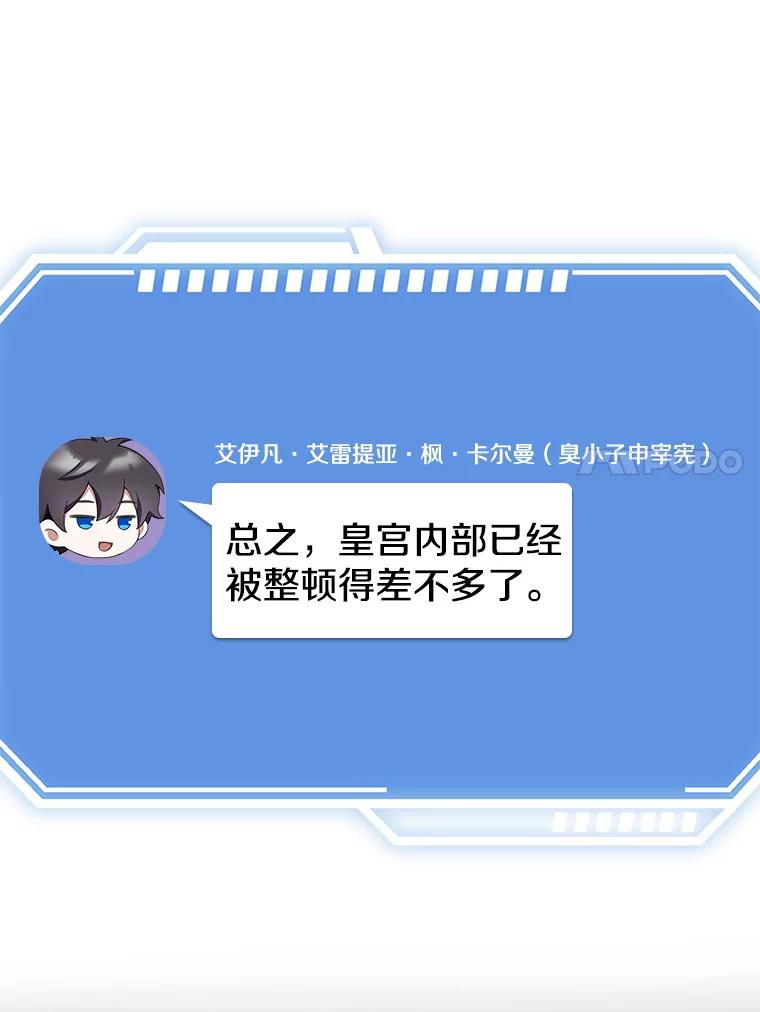 《地下城的S级限时千金》5.重开继承仪式 第24页