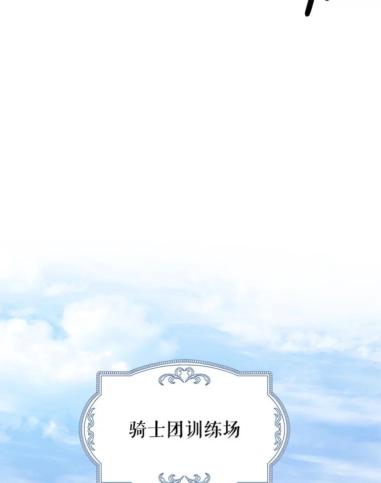 《地下城的S级限时千金》5.重开继承仪式 第55页
