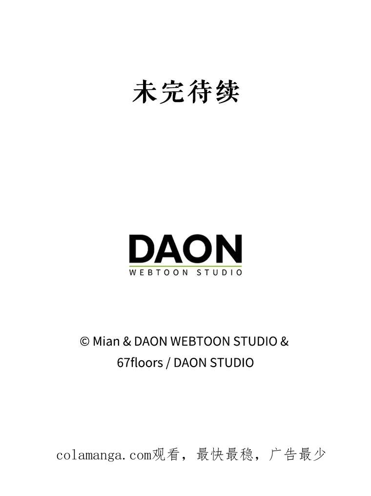 《地下城的S级限时千金》5.重开继承仪式 第131页