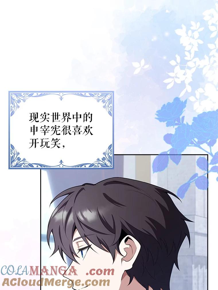 《地下城的S级限时千金》5.重开继承仪式 第29页