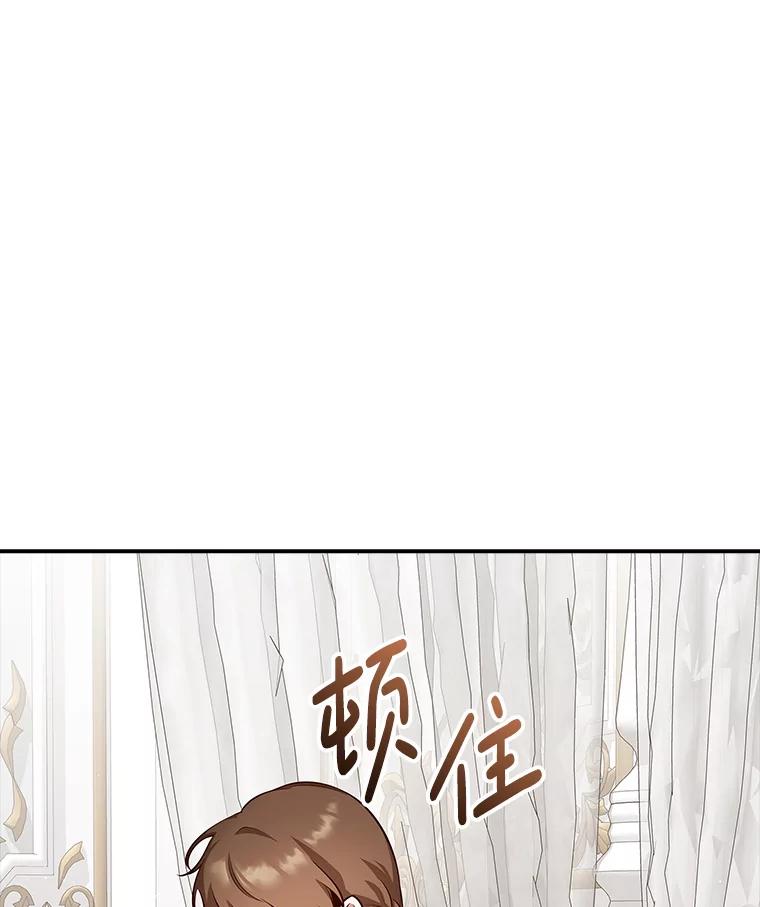 《地下城的S级限时千金》5.重开继承仪式 第124页
