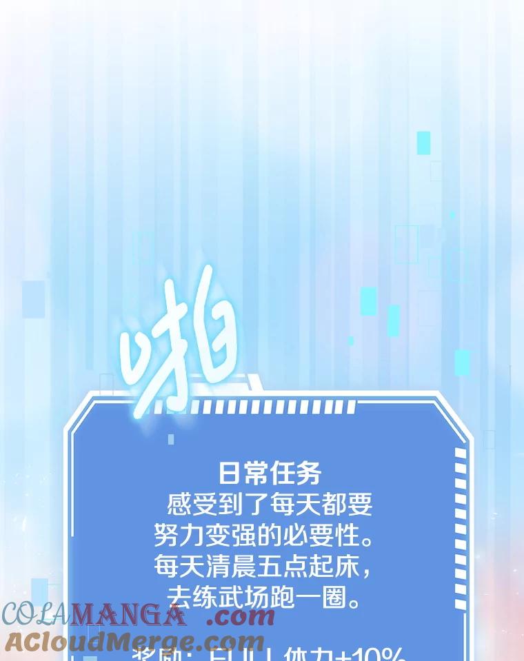 《地下城的S级限时千金》5.重开继承仪式 第49页