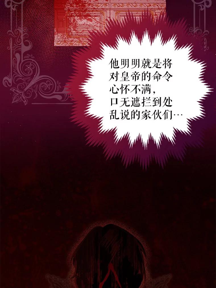 《地下城的S级限时千金》5.重开继承仪式 第26页