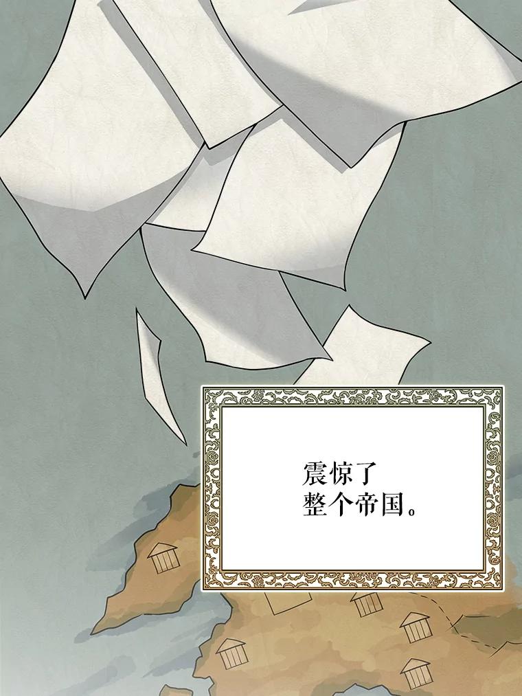 《地下城的S级限时千金》5.重开继承仪式 第2页
