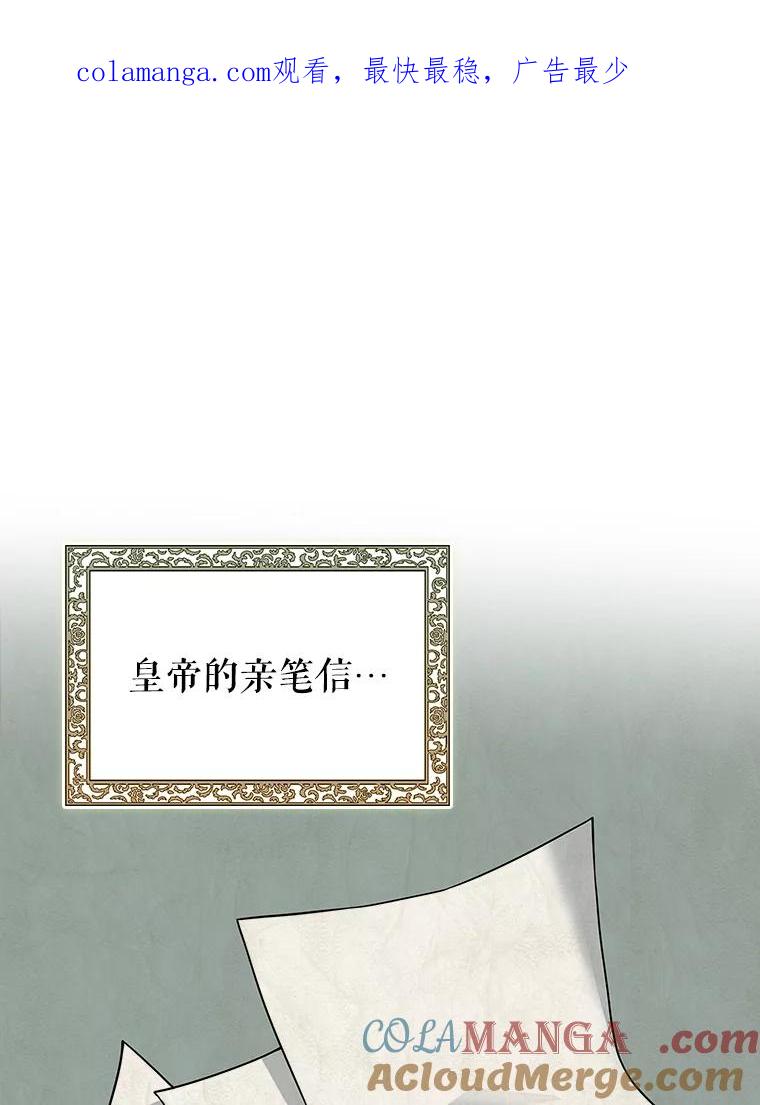 《地下城的S级限时千金》5.重开继承仪式 第1页