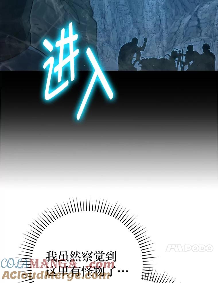 《勇士非也，魔王是也》76.是奖还是雷 第33页