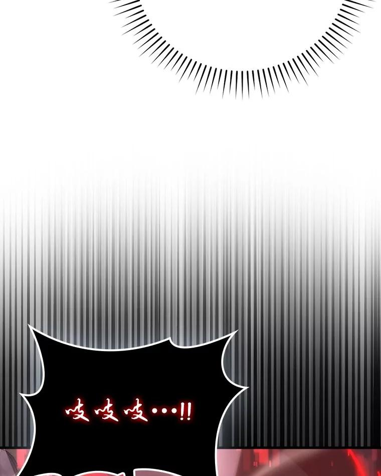 《勇士非也，魔王是也》76.是奖还是雷 第39页