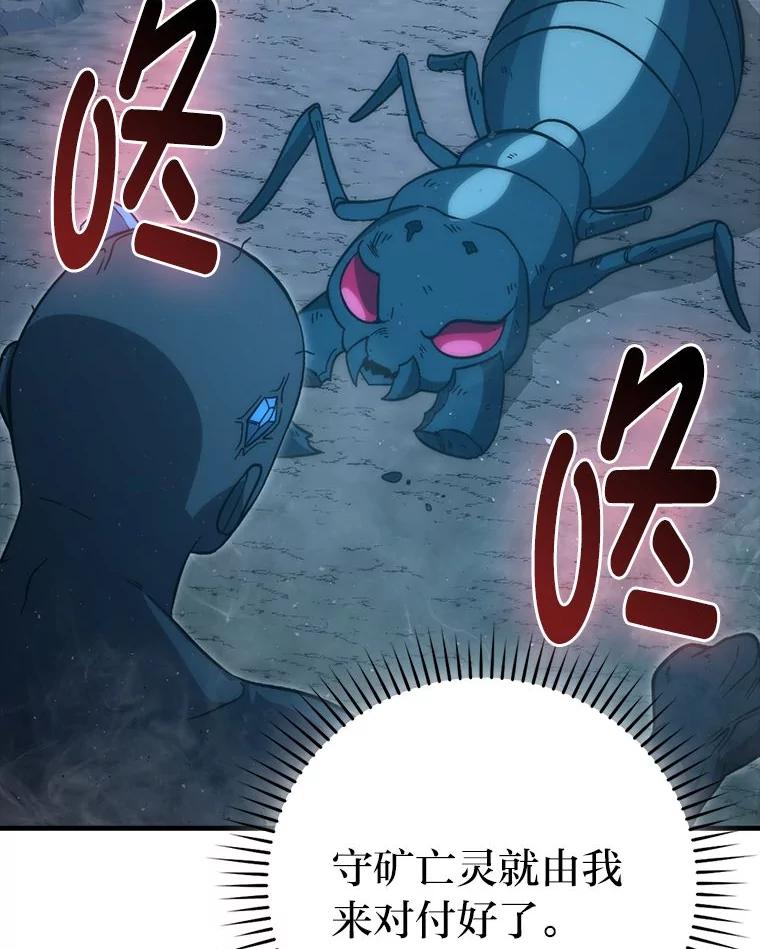 《勇士非也，魔王是也》76.是奖还是雷 第38页