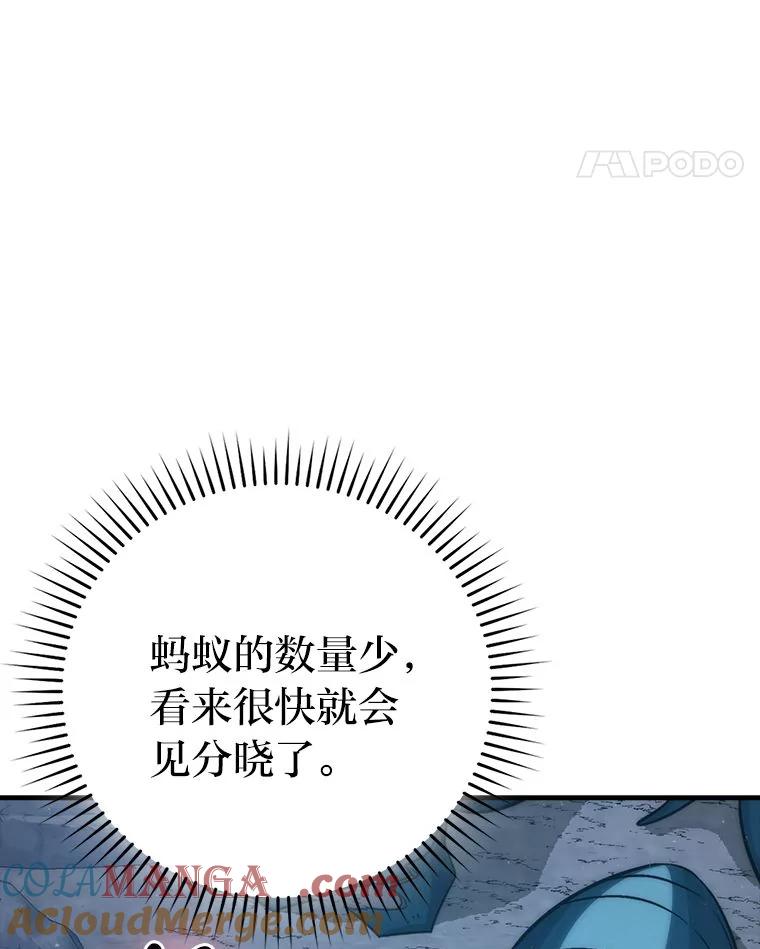 《勇士非也，魔王是也》76.是奖还是雷 第37页