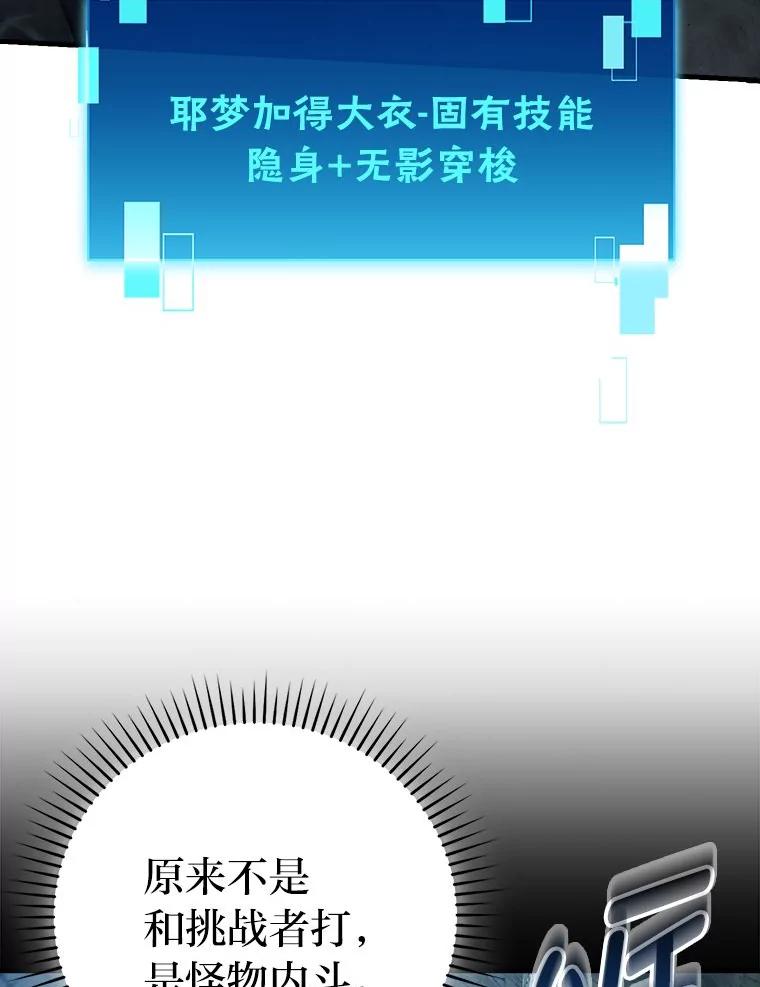 《勇士非也，魔王是也》76.是奖还是雷 第35页