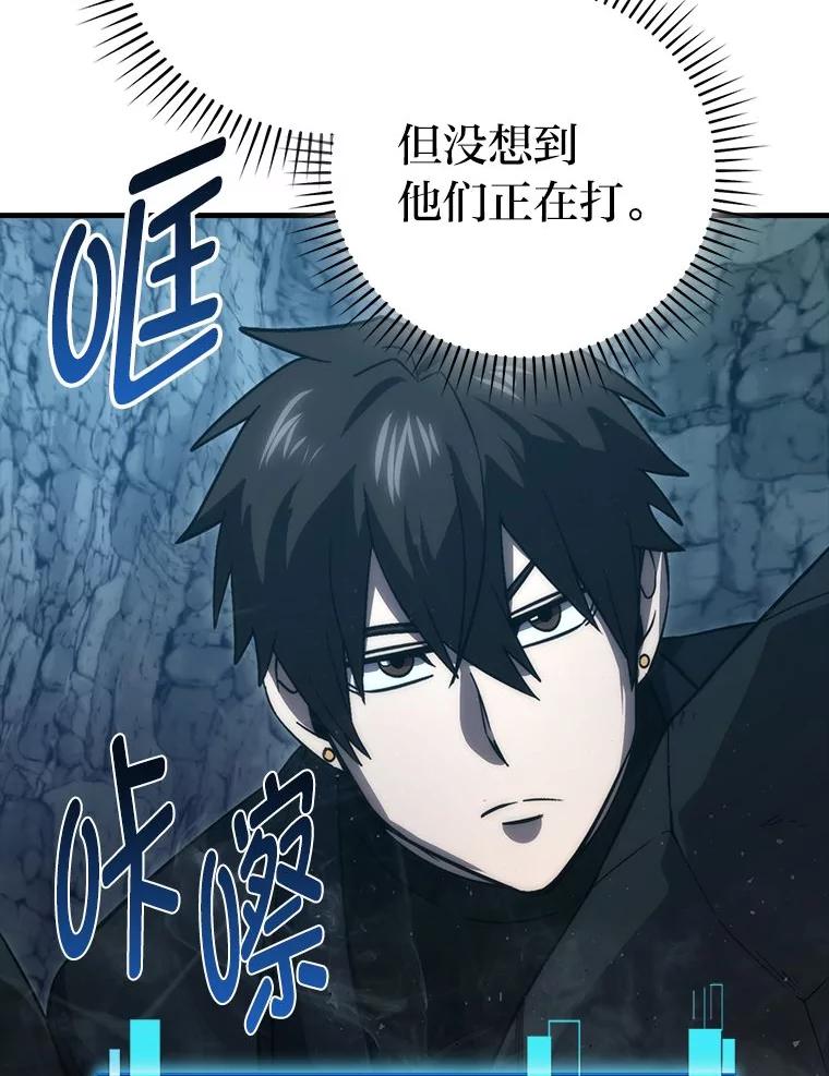 《勇士非也，魔王是也》76.是奖还是雷 第34页