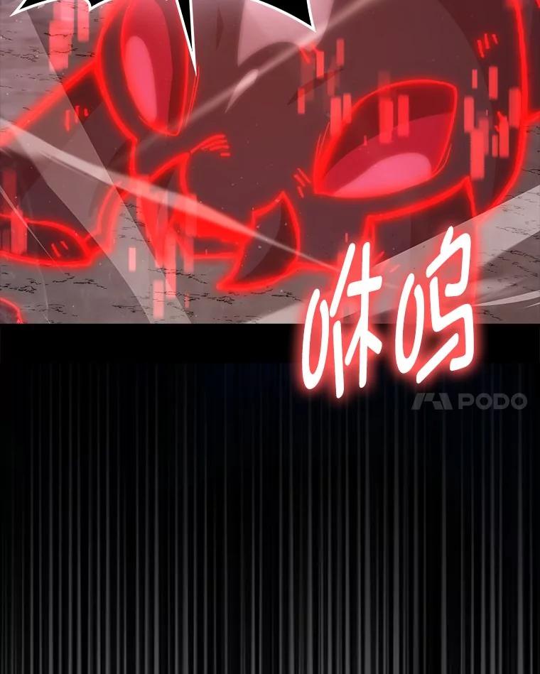 《勇士非也，魔王是也》76.是奖还是雷 第40页