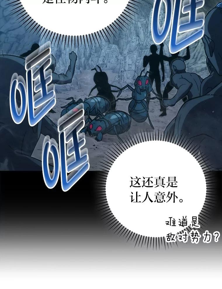 《勇士非也，魔王是也》76.是奖还是雷 第36页