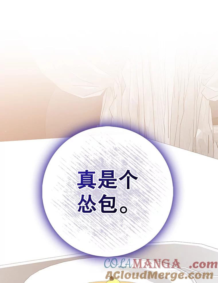 《地下城的S级限时千金》6.元凶 第17页