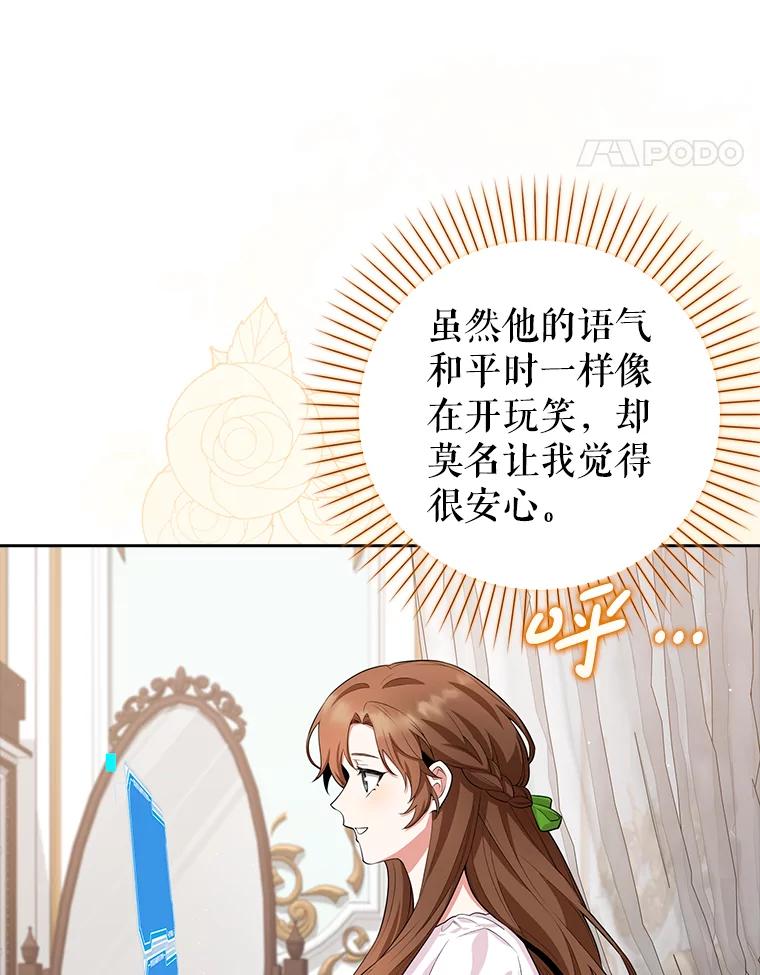《地下城的S级限时千金》6.元凶 第30页