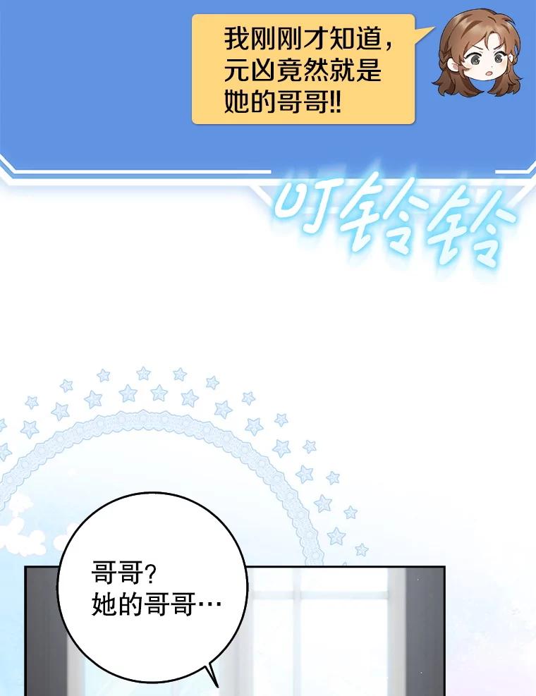 《地下城的S级限时千金》6.元凶 第22页