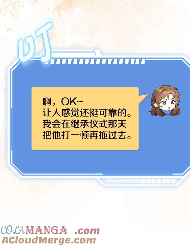 《地下城的S级限时千金》6.元凶 第29页