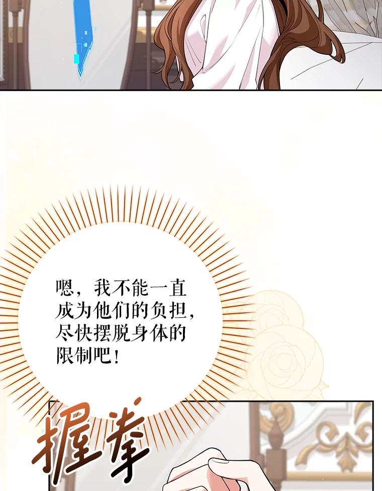 《地下城的S级限时千金》6.元凶 第31页
