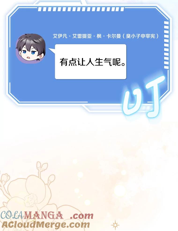 《地下城的S级限时千金》6.元凶 第25页