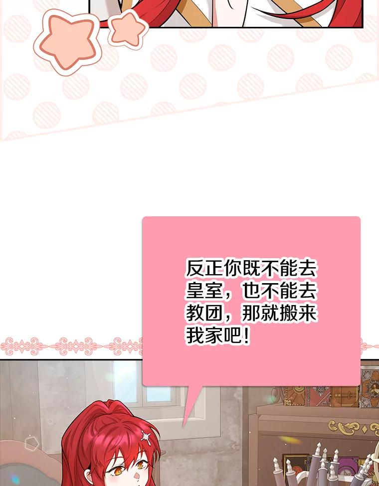 《地下城的S级限时千金》6.元凶 第35页